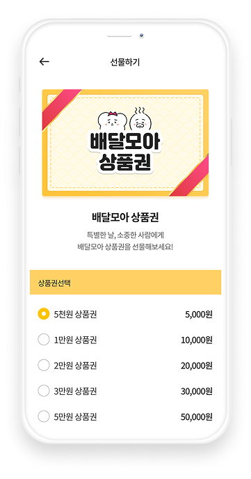 제천시 공공배달앱 앱 화면 2