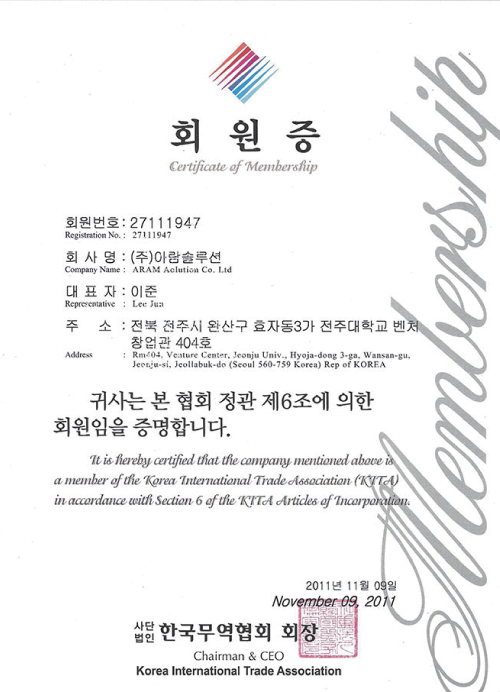 무역협회회원증