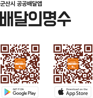 군산시 배달의명수 QR 코드
